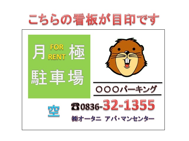 寿町Aパーキングの外観