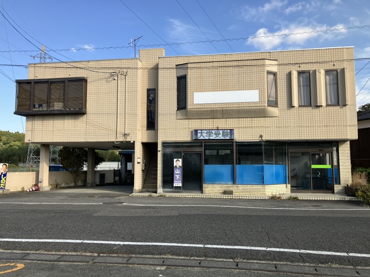 大嶺町東分　事務所付住居　オーナーチェンジの外観